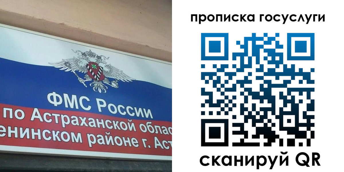прописка штамп в Ельне