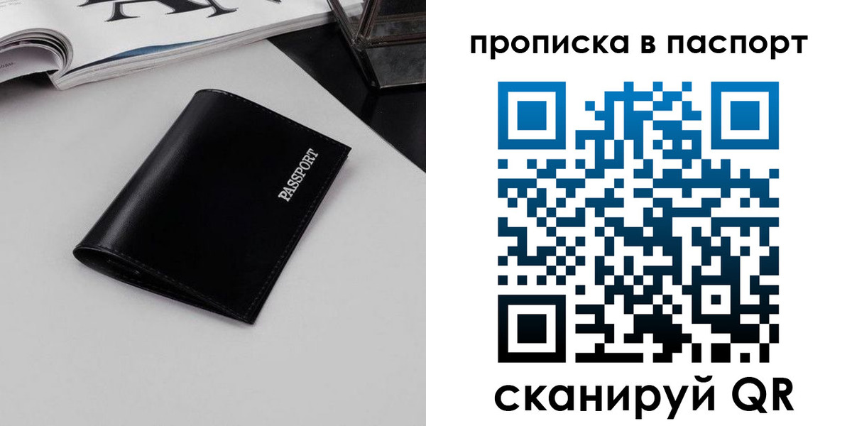 временная регистрация госуслуги в Ельне